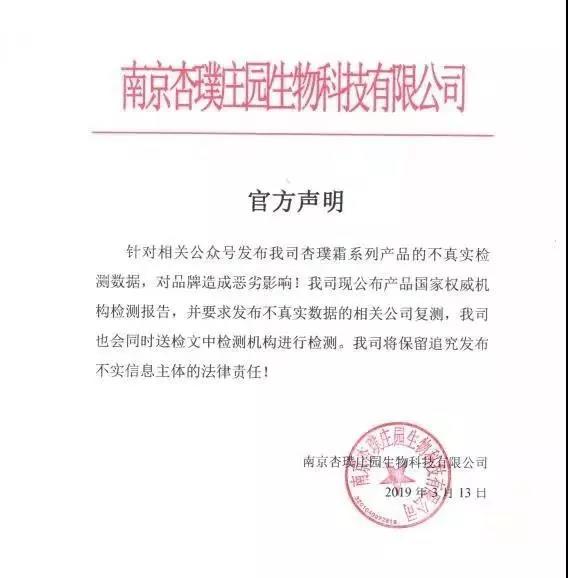 質檢報告聲明