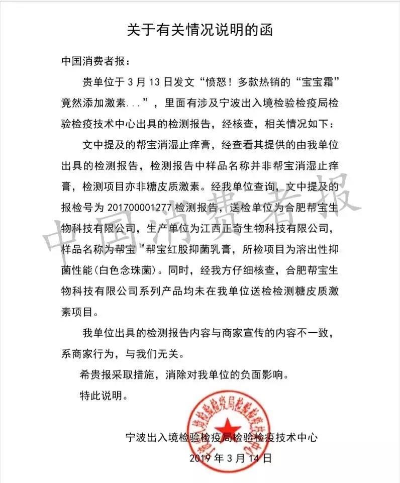 質檢報告造假