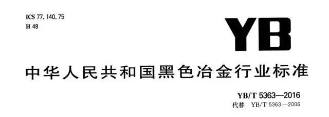 不銹鋼檢測標準